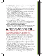 Предварительный просмотр 21 страницы Britax B-SAFE 35 Elite Assembly Instructions Manual