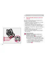 Preview for 210 page of Britax BABY-SAFE User Instruction