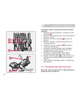 Preview for 214 page of Britax BABY-SAFE User Instruction