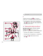 Preview for 222 page of Britax BABY-SAFE User Instruction