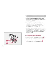 Preview for 232 page of Britax BABY-SAFE User Instruction