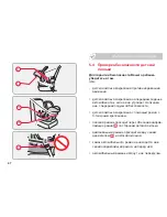 Preview for 234 page of Britax BABY-SAFE User Instruction