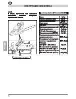 Предварительный просмотр 119 страницы britech BT 46/ 40 CS Instruction Manual