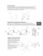 Preview for 25 page of Britton eat2grow User Manual