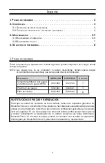 Предварительный просмотр 11 страницы Broan ERVH100S User Manual