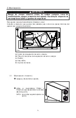 Предварительный просмотр 13 страницы Broan ERVH100S User Manual