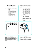 Preview for 31 page of Brother 355D Handbook