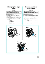 Предварительный просмотр 60 страницы Brother 355D Handbook