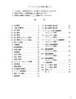 Preview for 3 page of Brother BAS-326E Parts Manual