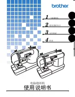 Brother BC-2500 User Manual preview