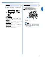 Предварительный просмотр 8 страницы Brother BC-2500 User Manual