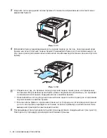 Preview for 20 page of Brother HL-5130 (Russian) Руководство Пользователя