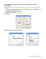 Preview for 21 page of Brother HL-5130 (Russian) Руководство Пользователя