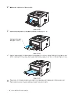 Preview for 22 page of Brother HL-5130 (Russian) Руководство Пользователя