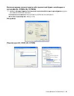Preview for 27 page of Brother HL-5130 (Russian) Руководство Пользователя