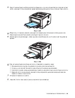 Preview for 29 page of Brother HL-5130 (Russian) Руководство Пользователя