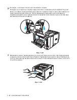 Preview for 34 page of Brother HL-5130 (Russian) Руководство Пользователя