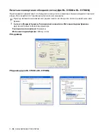 Preview for 36 page of Brother HL-5130 (Russian) Руководство Пользователя