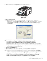 Preview for 39 page of Brother HL-5130 (Russian) Руководство Пользователя