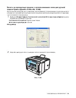 Preview for 43 page of Brother HL-5130 (Russian) Руководство Пользователя