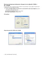 Preview for 46 page of Brother HL-5130 (Russian) Руководство Пользователя