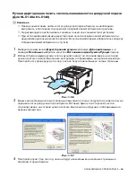 Preview for 51 page of Brother HL-5130 (Russian) Руководство Пользователя