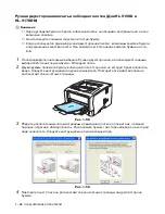 Preview for 52 page of Brother HL-5130 (Russian) Руководство Пользователя