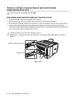 Preview for 54 page of Brother HL-5130 (Russian) Руководство Пользователя