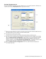 Preview for 65 page of Brother HL-5130 (Russian) Руководство Пользователя