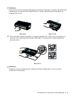 Preview for 99 page of Brother HL-5130 (Russian) Руководство Пользователя