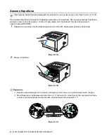 Preview for 102 page of Brother HL-5130 (Russian) Руководство Пользователя