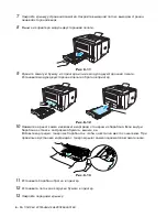 Preview for 116 page of Brother HL-5130 (Russian) Руководство Пользователя