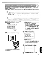 Preview for 37 page of Brother Innov-is 750E Operation Manual