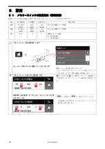 Preview for 14 page of Brother KE-430HS Instruction Manual