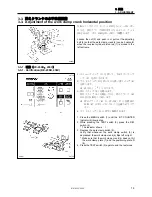 Предварительный просмотр 17 страницы Brother KE-435B Instruction Manual