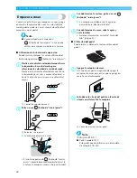 Предварительный просмотр 44 страницы Brother NX-250 (Spanish) Manual De Instrucciones