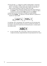 Preview for 173 page of Brother P-Touch 580C User Manual