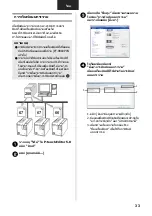 Предварительный просмотр 88 страницы Brother P-touch PT- 97OOPC User Manual