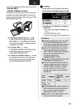 Предварительный просмотр 90 страницы Brother P-touch PT- 97OOPC User Manual