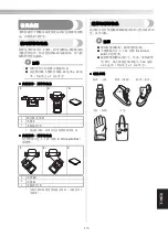 Preview for 51 page of Brother PR-1000 Installation Manual