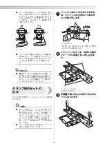 Preview for 59 page of Brother PR-1000 Installation Manual