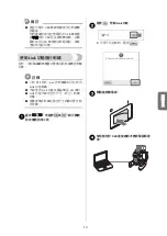 Предварительный просмотр 47 страницы Brother PR655 Operation Manual Addendum