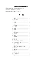 Preview for 4 page of Brother T-8722B Parts Manual