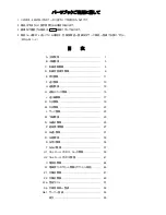 Preview for 3 page of Brother T-8752A Parts Manual