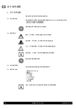 Предварительный просмотр 116 страницы BRÖTJE HEP 25-180-10 Installation Instructions Manual