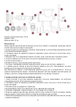 Preview for 24 page of BROWIN 311032 User Manual