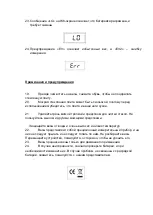 Предварительный просмотр 9 страницы BROWIN 320203 User Manual