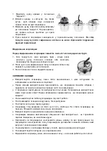 Preview for 83 page of BROWIN 340112 Operation Manual