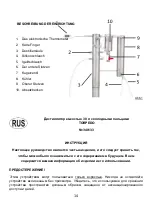 Предварительный просмотр 14 страницы BROWIN 340133 Instruction Manual