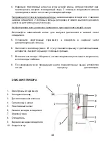 Предварительный просмотр 18 страницы BROWIN 340133 Instruction Manual